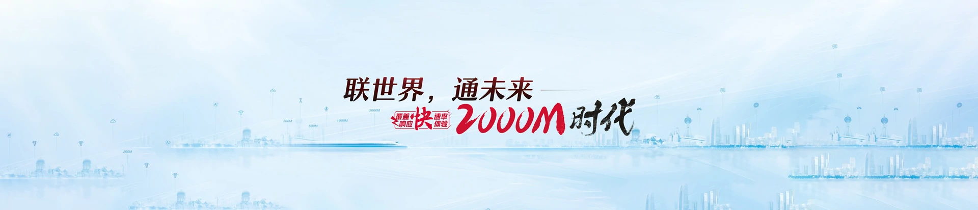 黔西南联通宽带