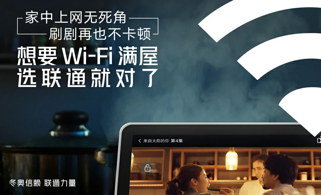 黔西南中国联通